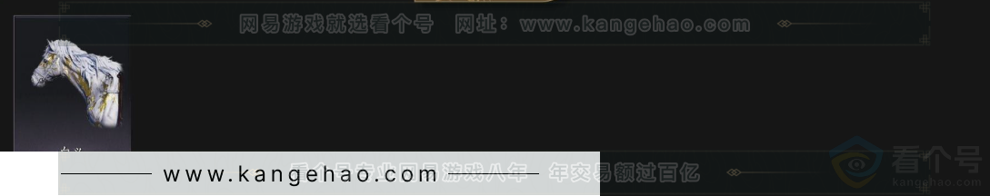 YYS33208燕云十六声账号详情图5 YYS33208燕云十六声账号详情图5