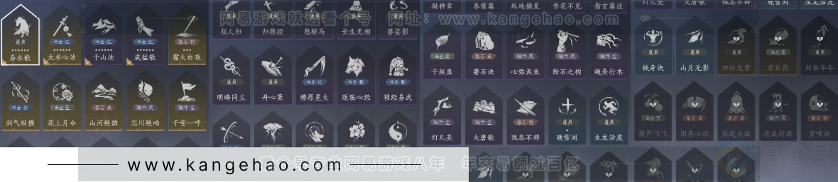 YYS33208燕云十六声账号详情图16 YYS33208燕云十六声账号详情图16