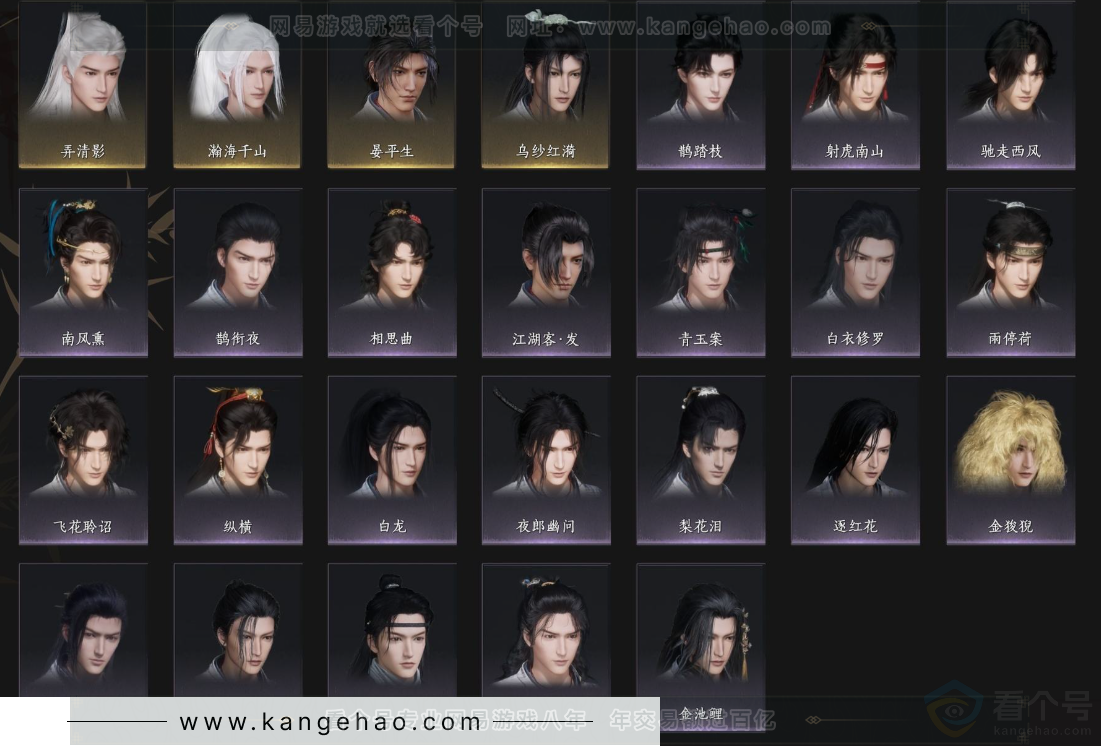 YYS33208燕云十六声账号详情图6 YYS33208燕云十六声账号详情图6