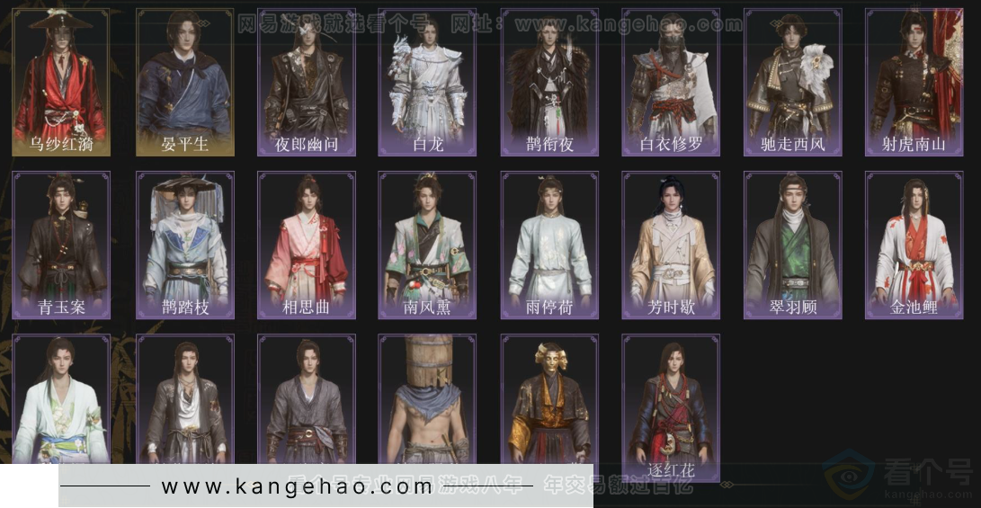 YYS33208燕云十六声账号详情图2 YYS33208燕云十六声账号详情图2