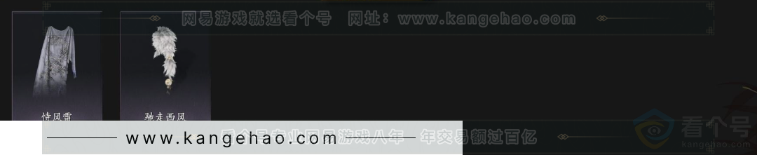 YYS33208燕云十六声账号详情图7 YYS33208燕云十六声账号详情图7