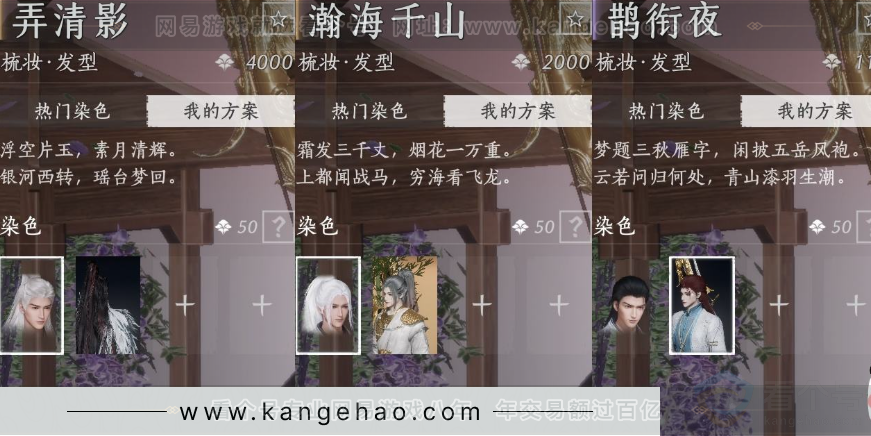 YYS33208燕云十六声账号详情图11 YYS33208燕云十六声账号详情图11