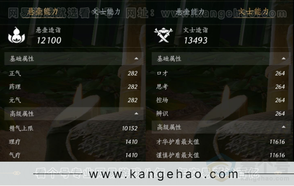 YYS33208燕云十六声账号详情图20 YYS33208燕云十六声账号详情图20