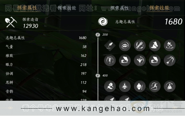 YYS33208燕云十六声账号详情图19 YYS33208燕云十六声账号详情图19