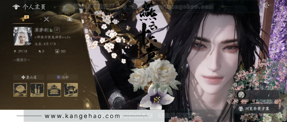 YYS33208燕云十六声账号详情图9 YYS33208燕云十六声账号详情图9