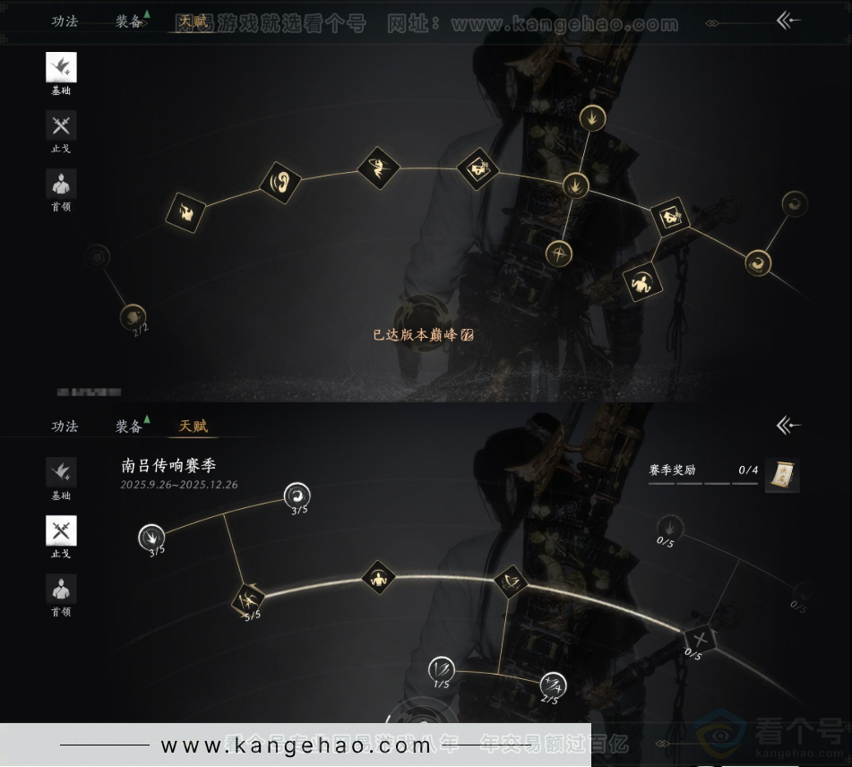 YYS33208燕云十六声账号详情图22 YYS33208燕云十六声账号详情图22