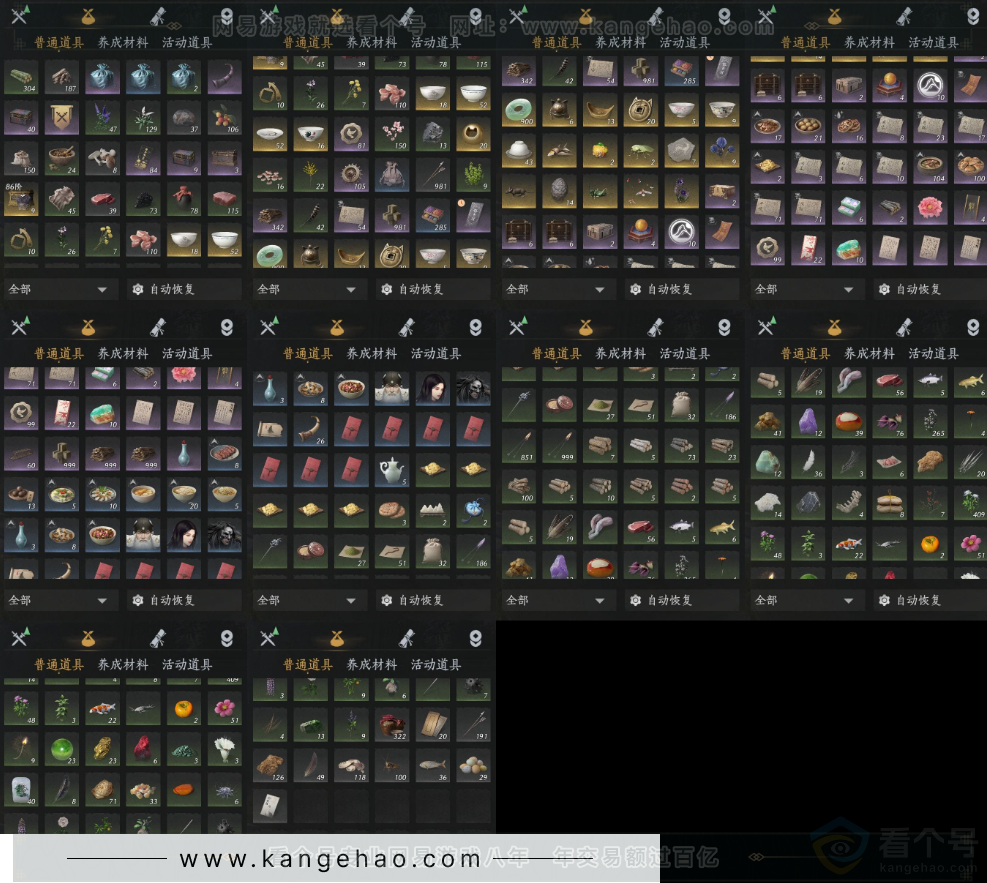 YYS33208燕云十六声账号详情图13 YYS33208燕云十六声账号详情图13