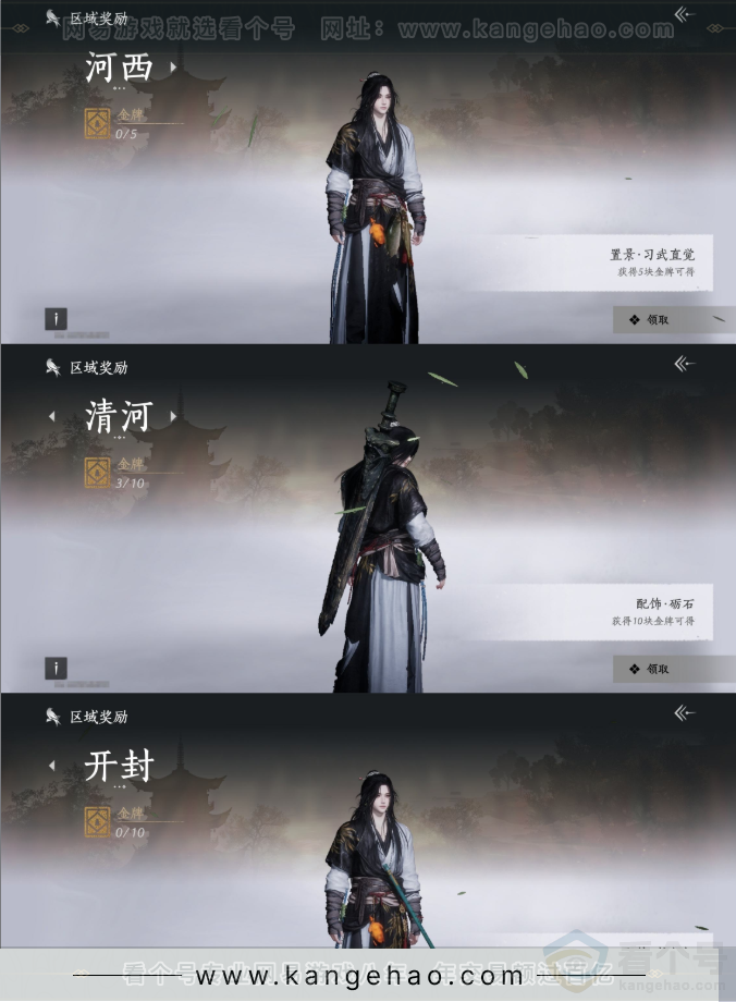 YYS33208燕云十六声账号详情图23 YYS33208燕云十六声账号详情图23