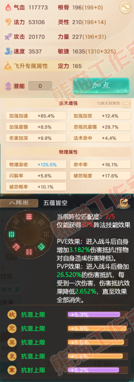 K2386大话西游账号详情图2 K2386大话西游账号详情图2