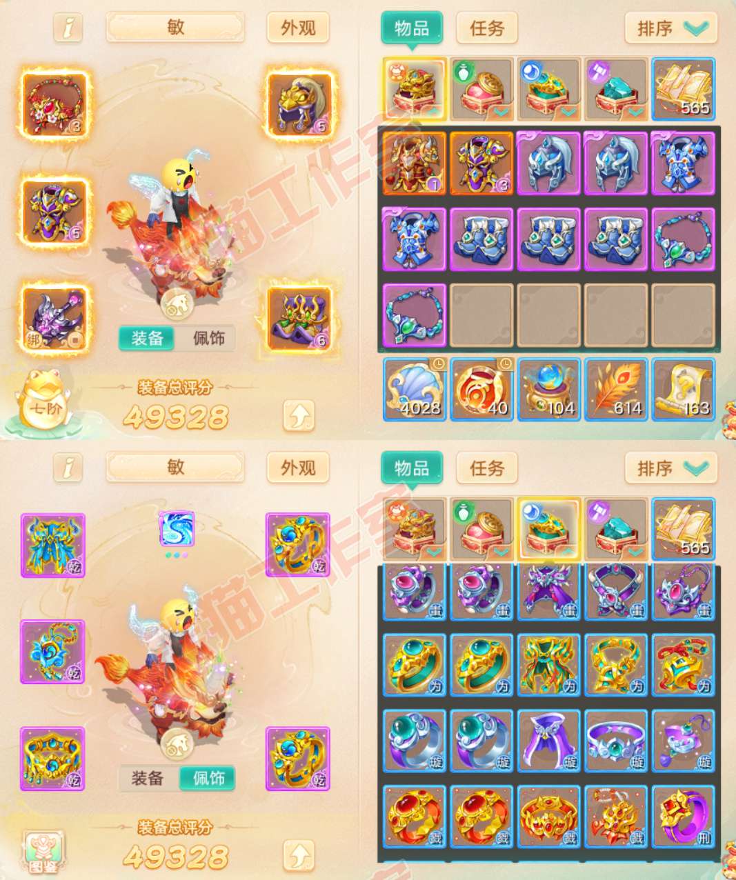 K2386大话西游账号详情图1 K2386大话西游账号详情图1