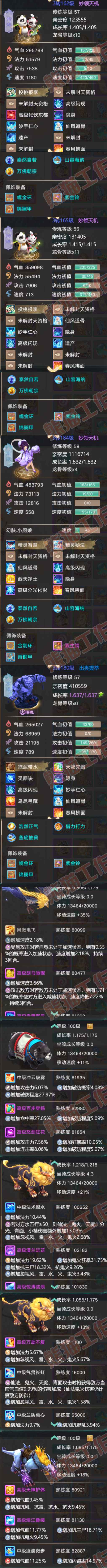 K2386大话西游账号详情图6 K2386大话西游账号详情图6