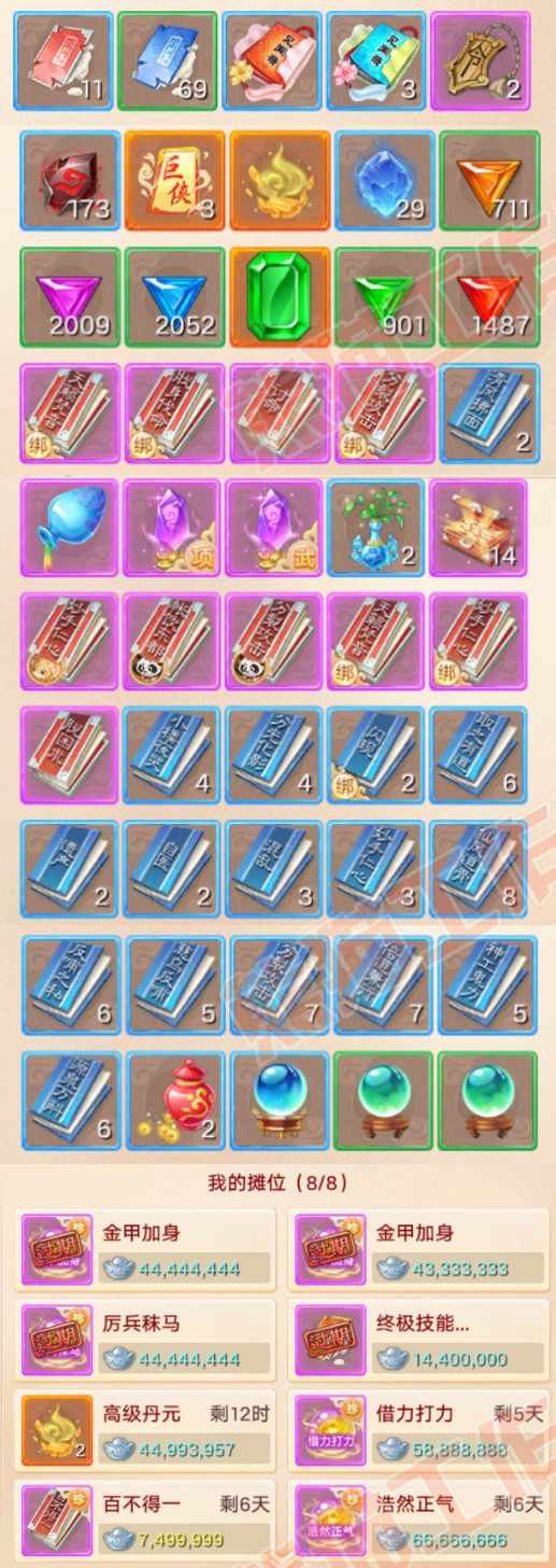 K2386大话西游账号详情图7 K2386大话西游账号详情图7