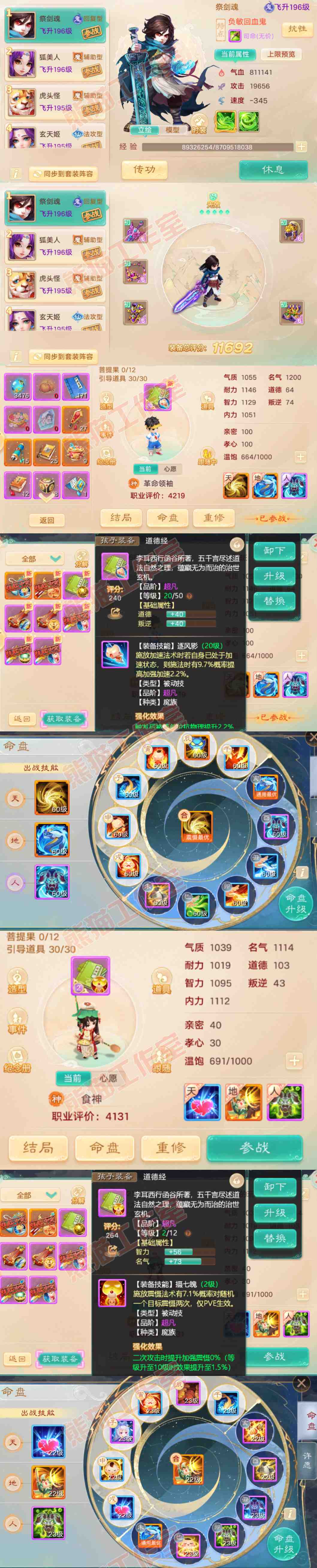 K2386大话西游账号详情图10 K2386大话西游账号详情图10