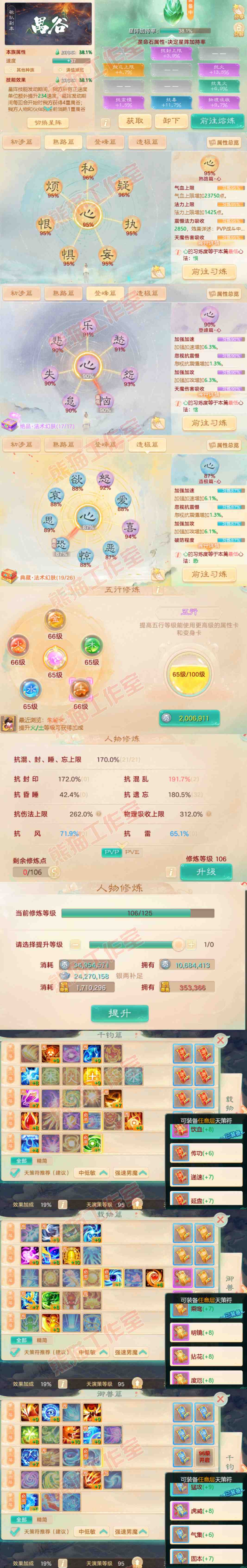 K2386大话西游账号详情图3 K2386大话西游账号详情图3