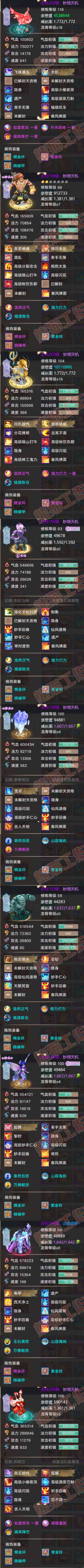 K2386大话西游账号详情图5 K2386大话西游账号详情图5