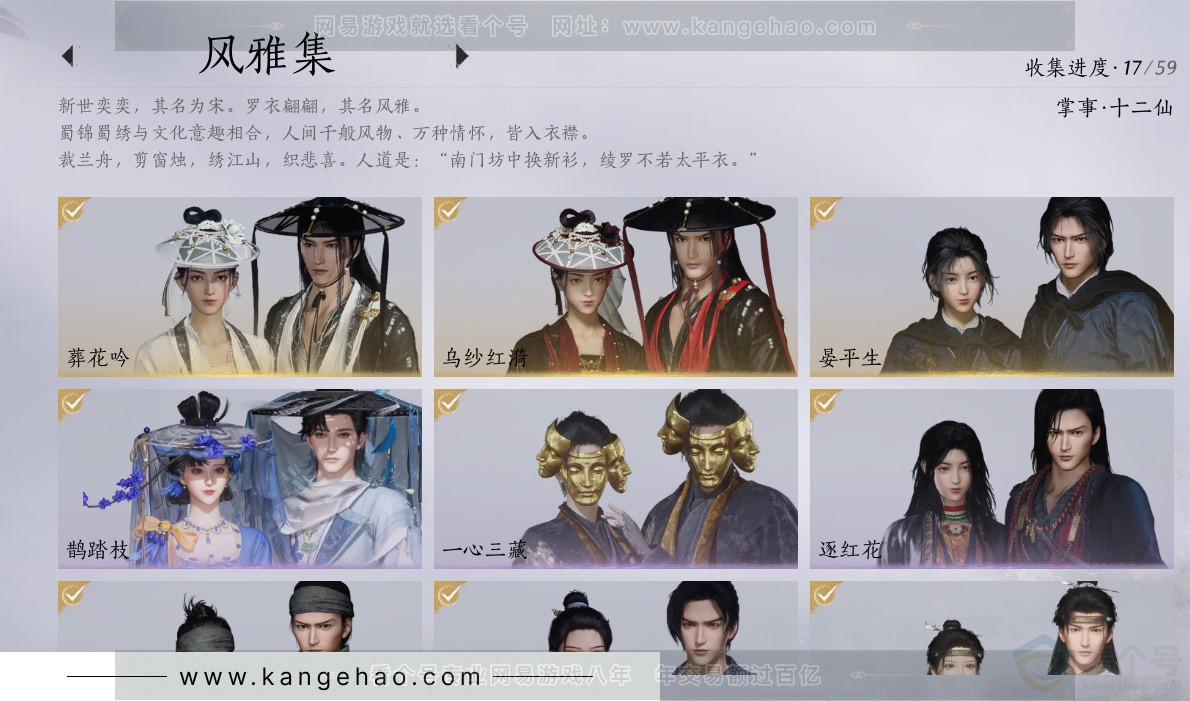 YYS33212燕云十六声账号详情图15