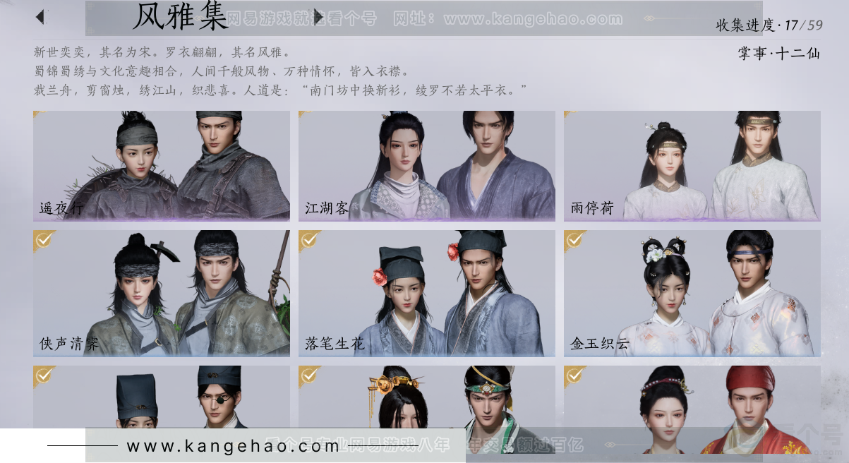 YYS33212燕云十六声账号详情图16