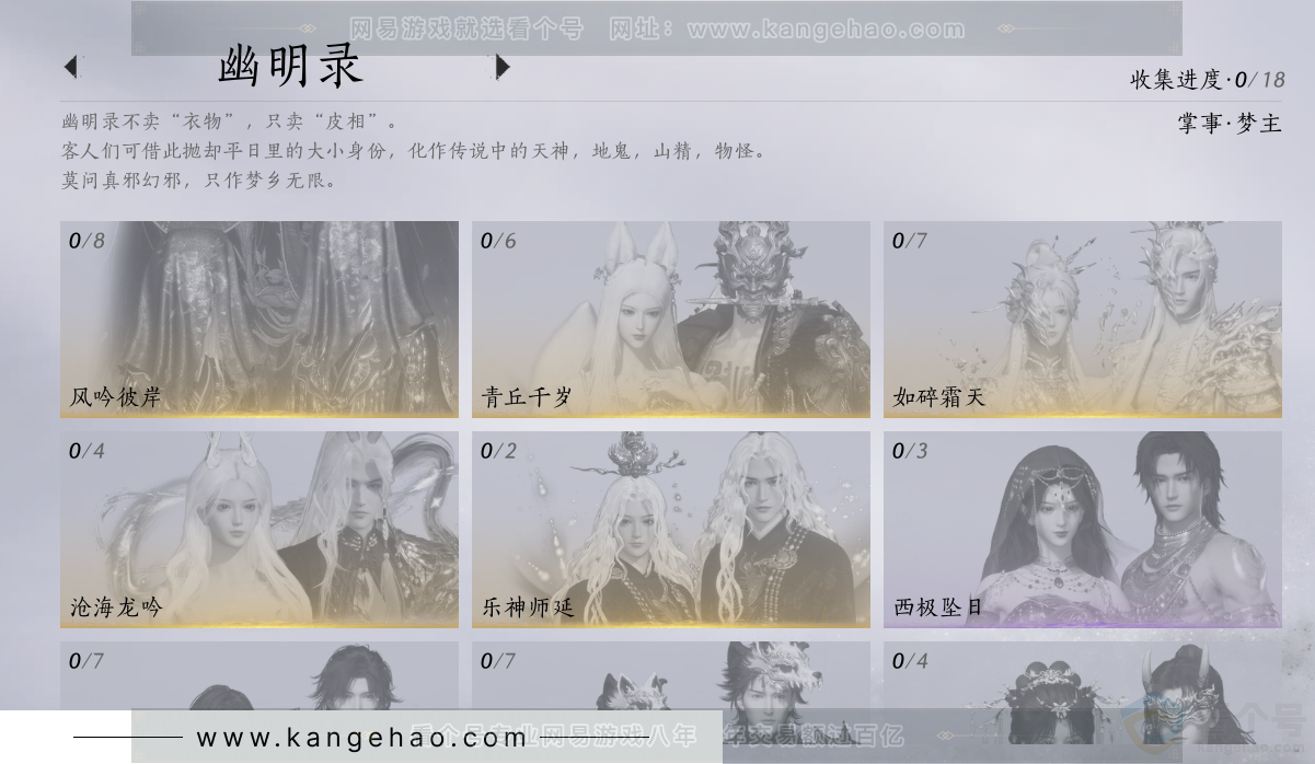 YYS33212燕云十六声账号详情图21