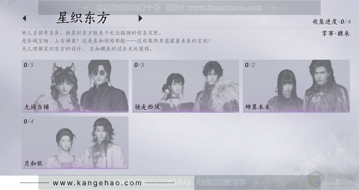 YYS33212燕云十六声账号详情图22