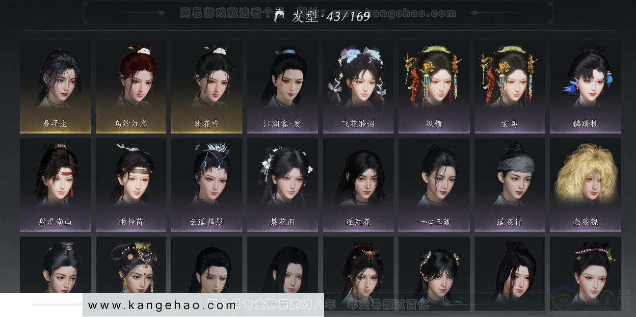 YYS33212燕云十六声账号详情图23