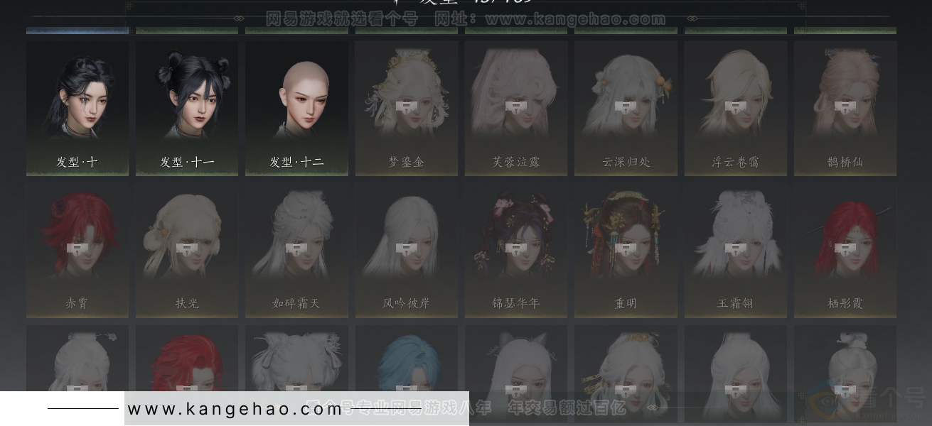 YYS33212燕云十六声账号详情图25