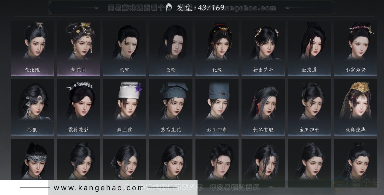 YYS33212燕云十六声账号详情图24