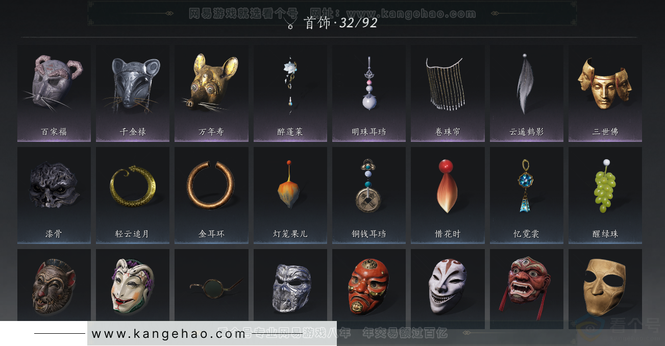 YYS33212燕云十六声账号详情图26