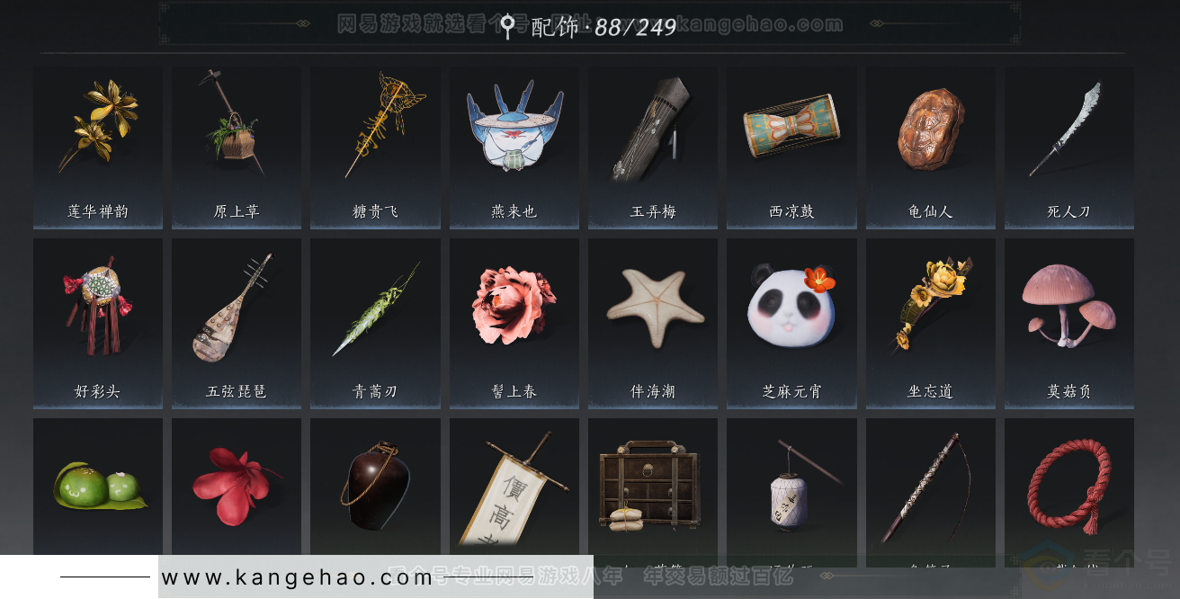 YYS33212燕云十六声账号详情图30