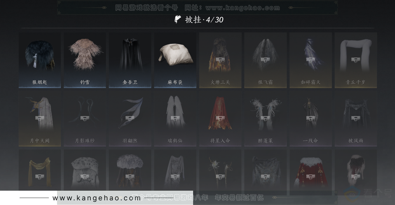 YYS33212燕云十六声账号详情图34