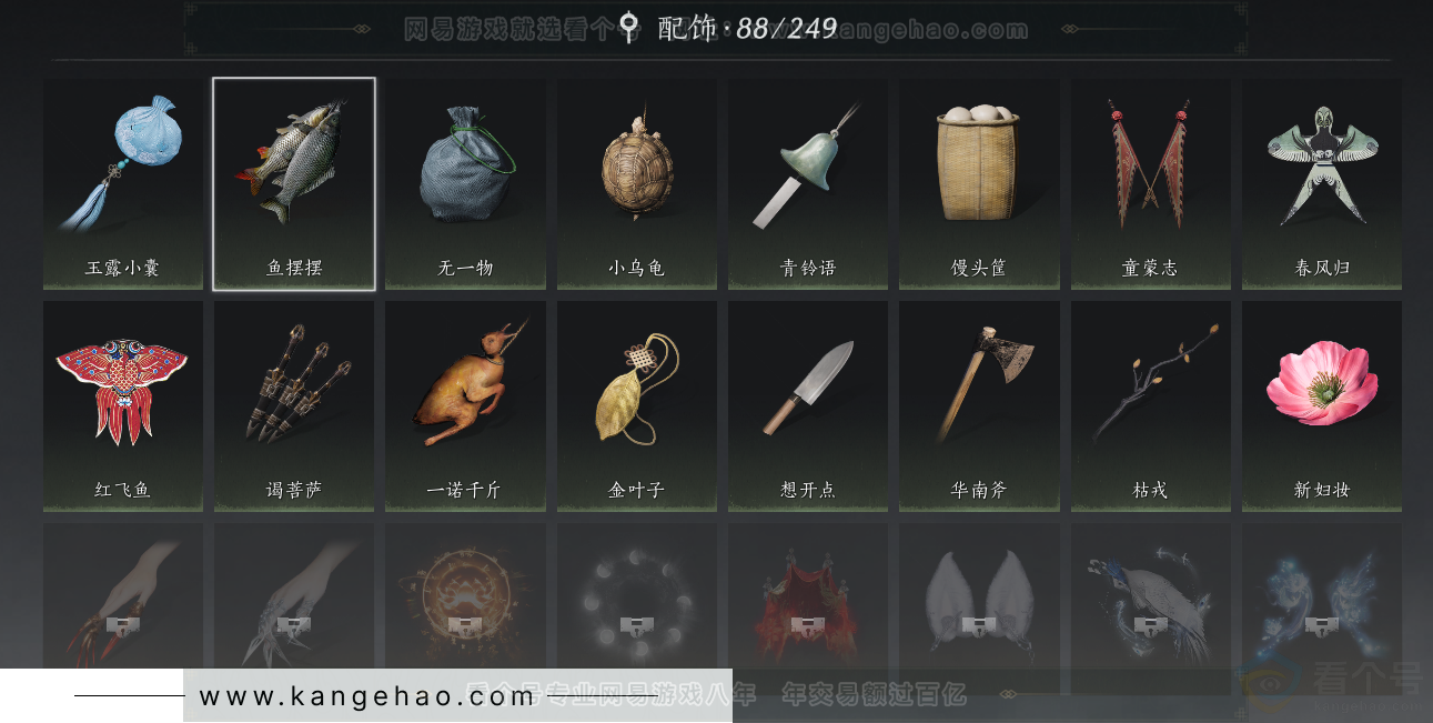 YYS33212燕云十六声账号详情图31