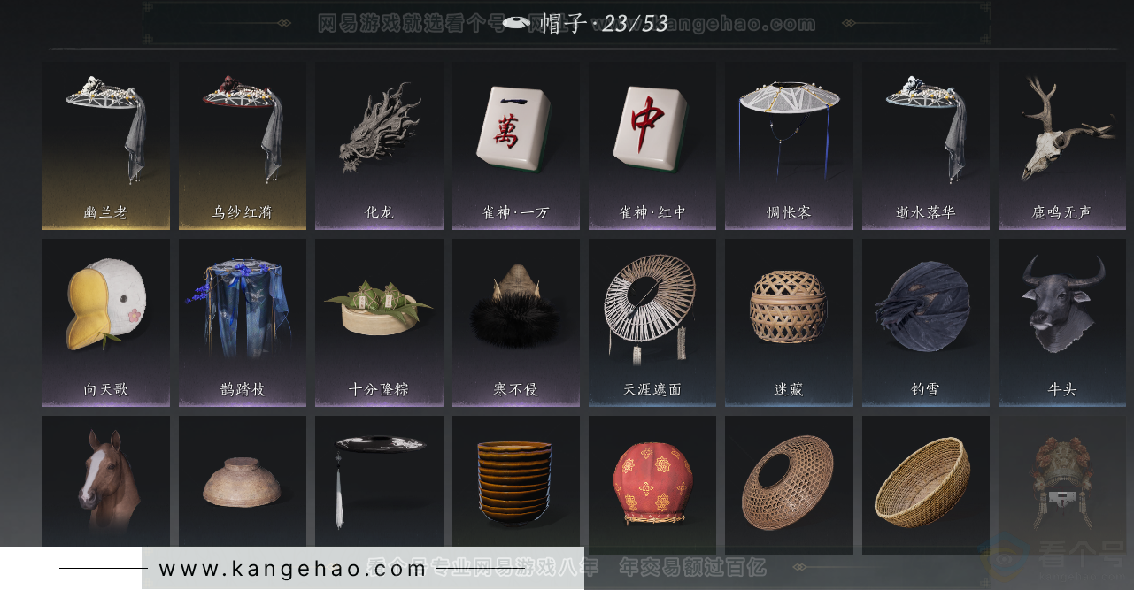 YYS33212燕云十六声账号详情图32