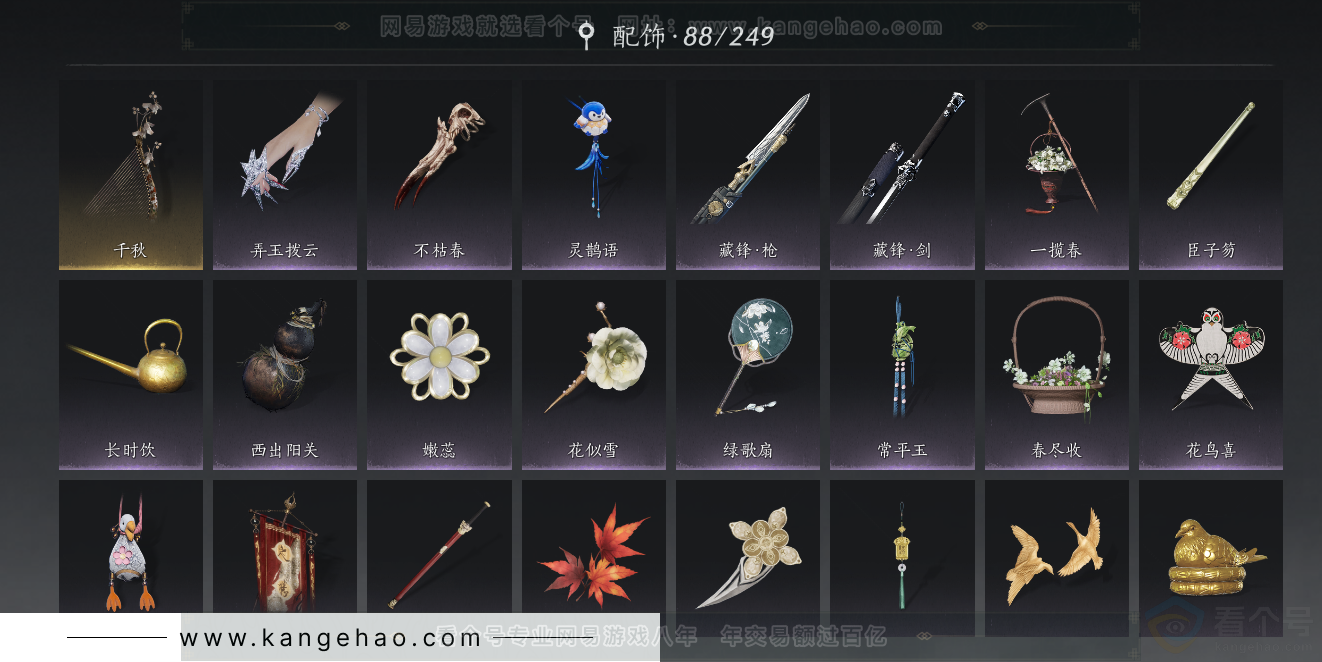 YYS33212燕云十六声账号详情图28