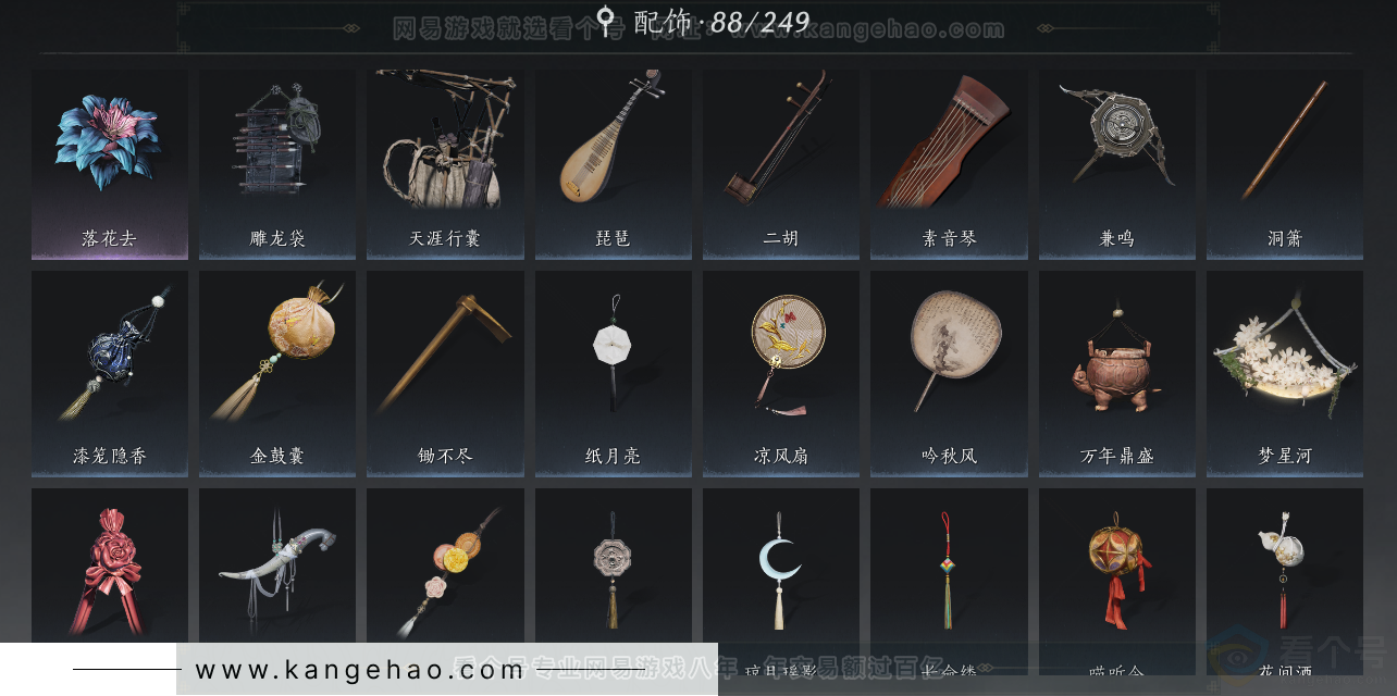 YYS33212燕云十六声账号详情图29