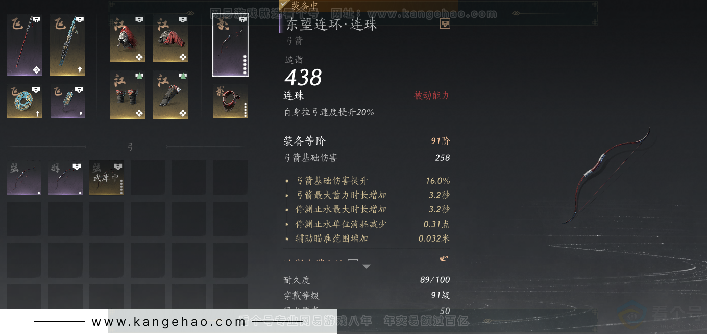 YYS33212燕云十六声账号详情图42