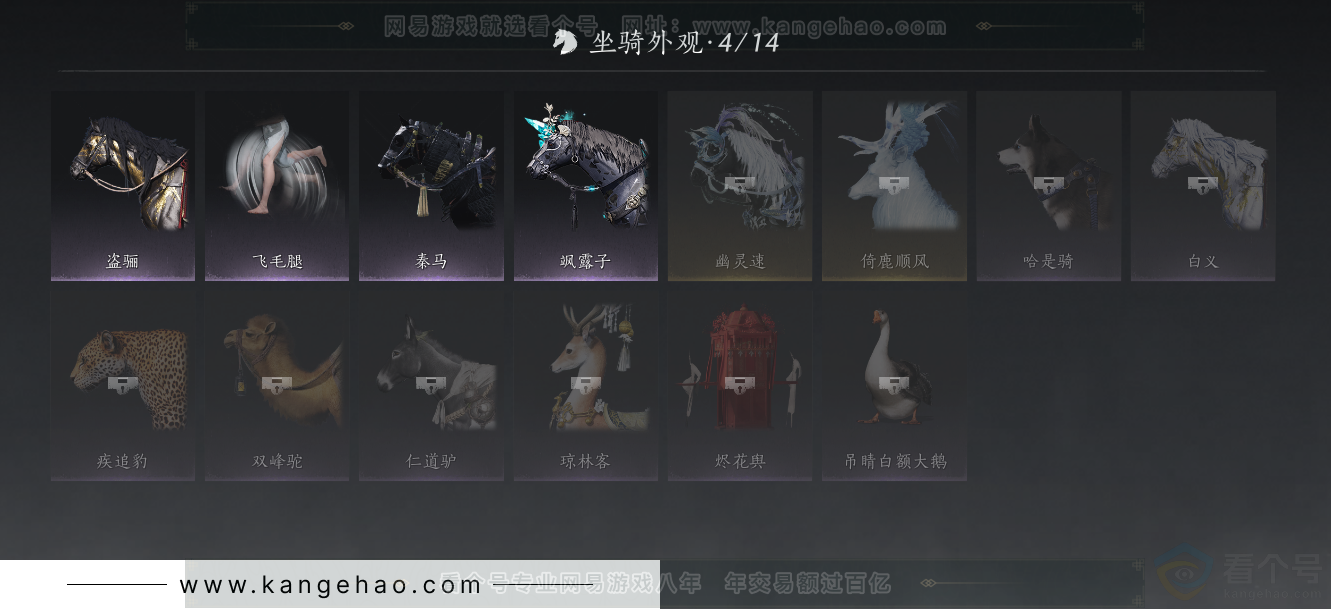 YYS33212燕云十六声账号详情图35