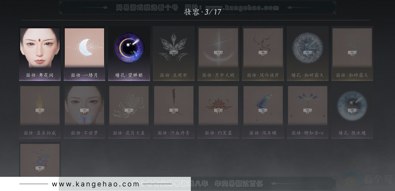 YYS33212燕云十六声账号详情图36