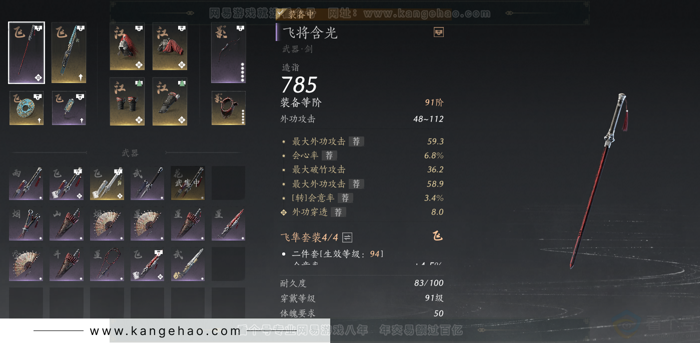 YYS33212燕云十六声账号详情图38