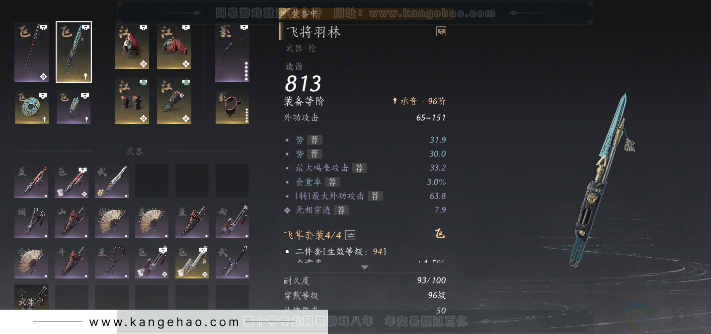 YYS33212燕云十六声账号详情图39