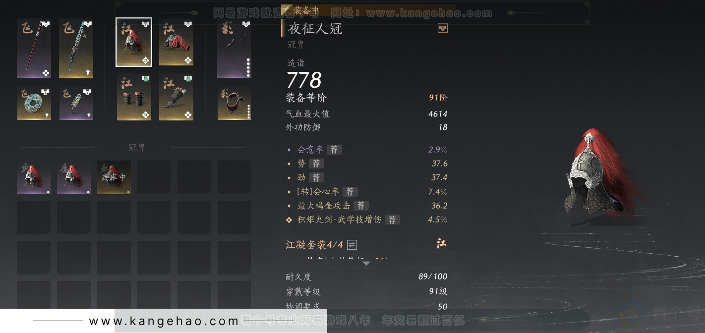 YYS33212燕云十六声账号详情图40