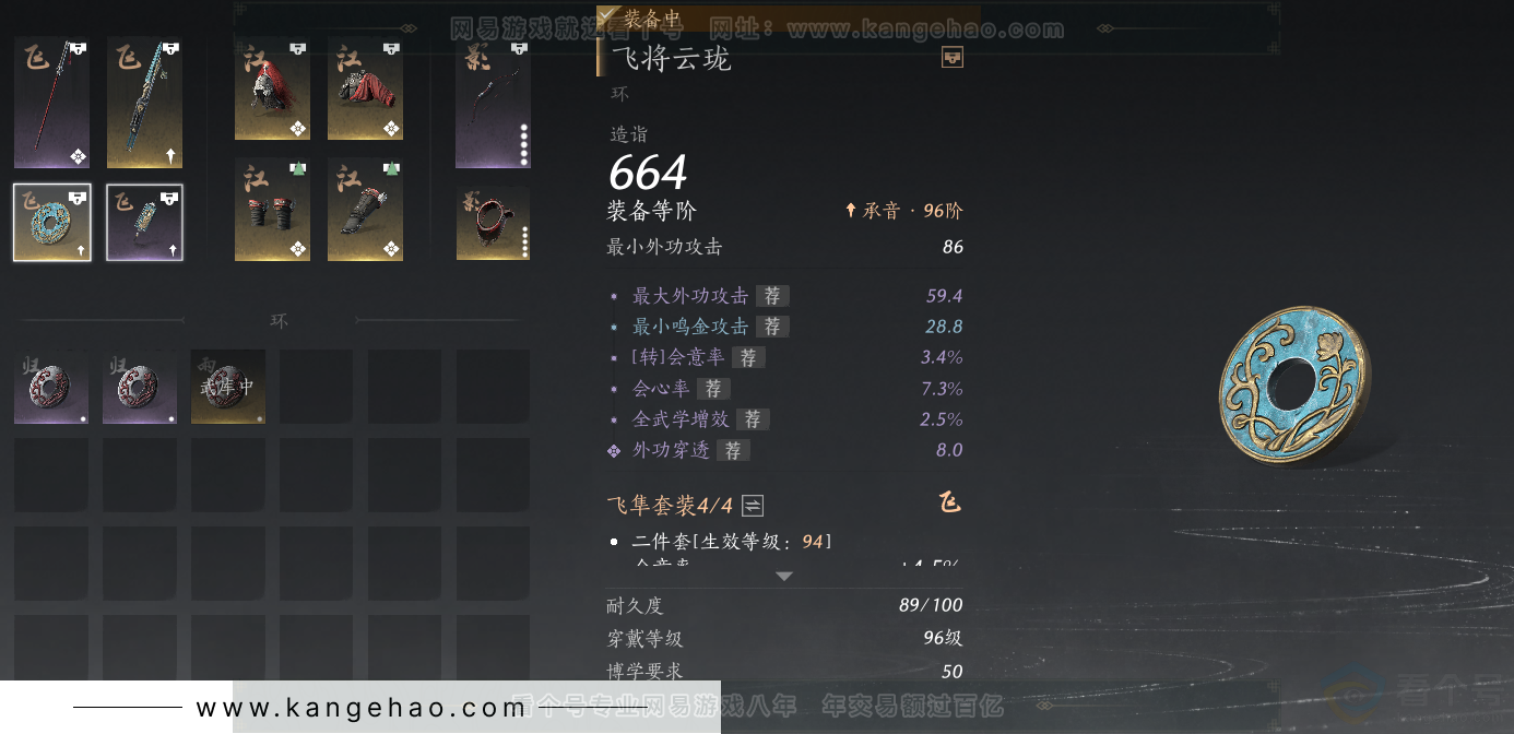 YYS33212燕云十六声账号详情图43