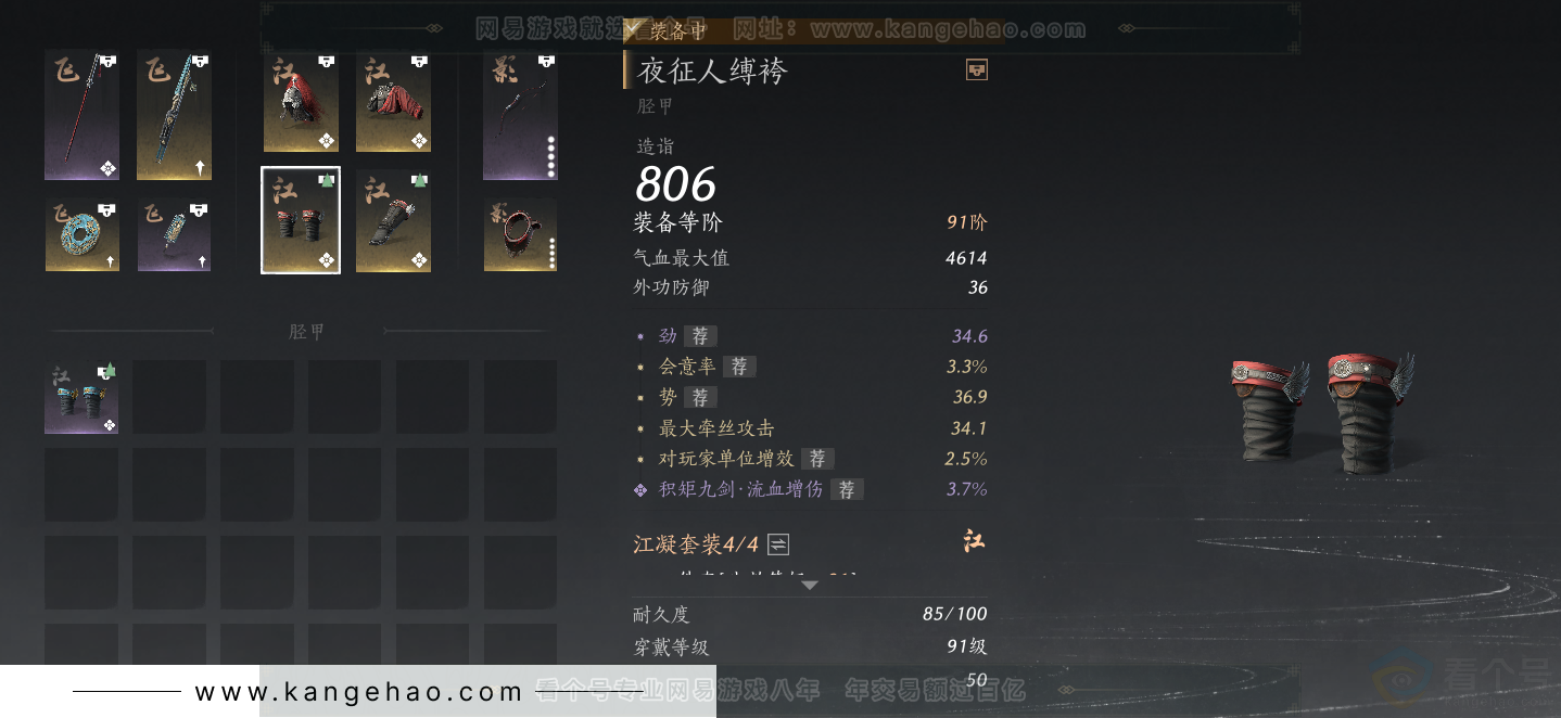 YYS33212燕云十六声账号详情图45