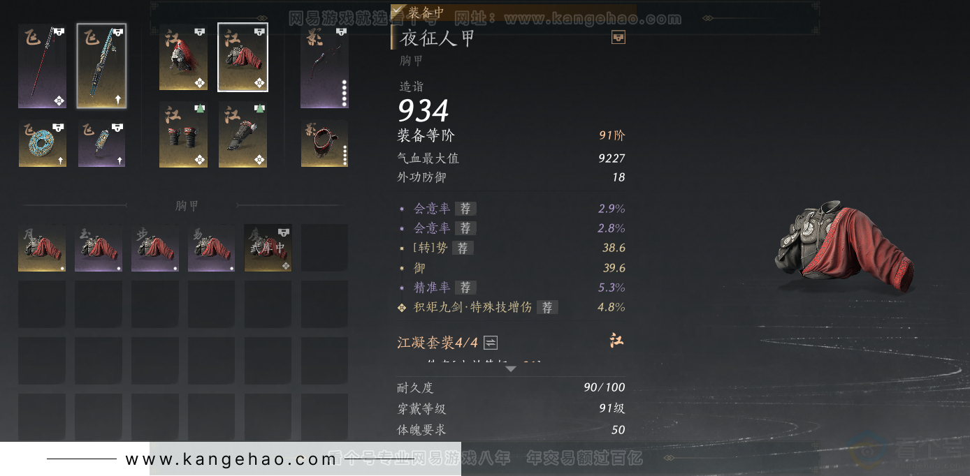 YYS33212燕云十六声账号详情图41