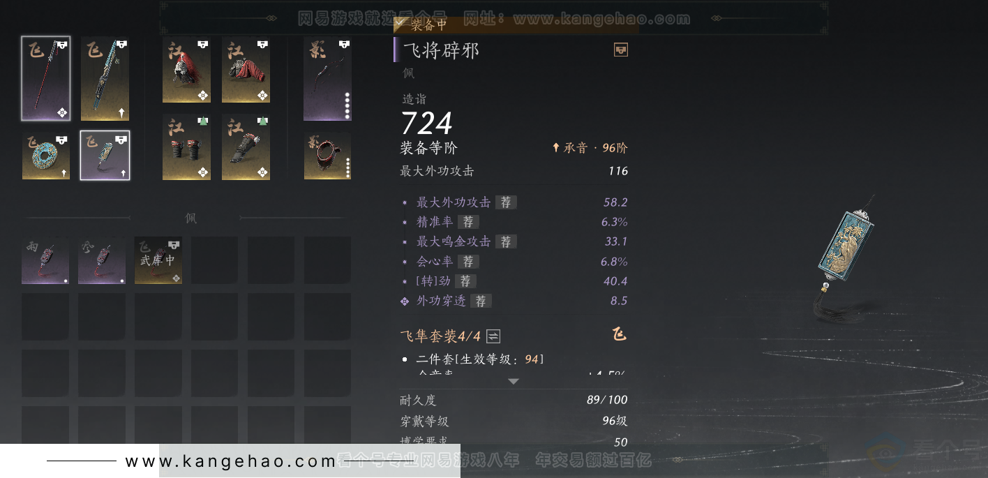 YYS33212燕云十六声账号详情图44