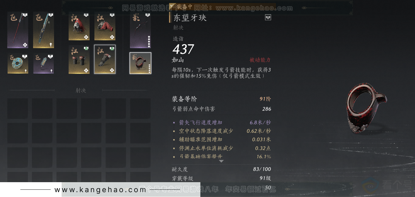 YYS33212燕云十六声账号详情图47