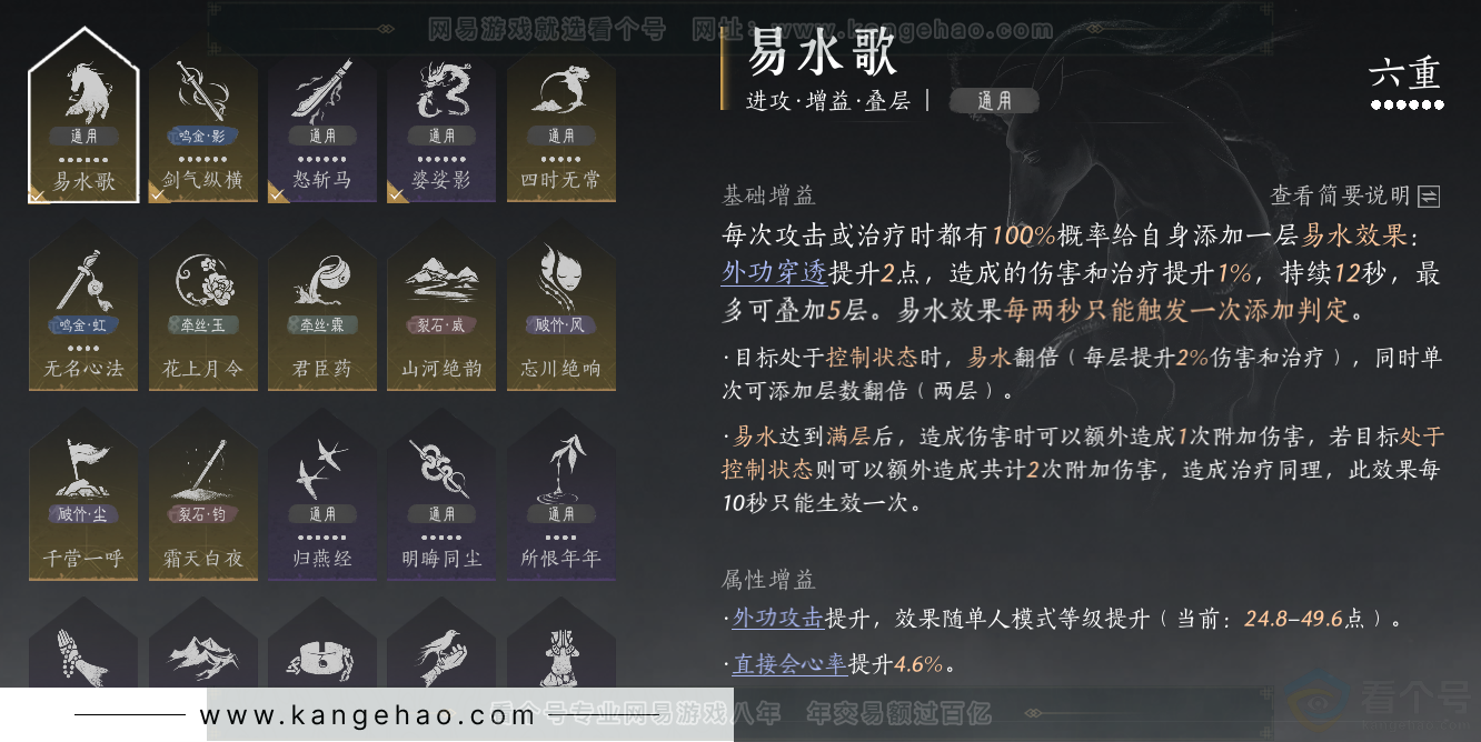 YYS33212燕云十六声账号详情图50