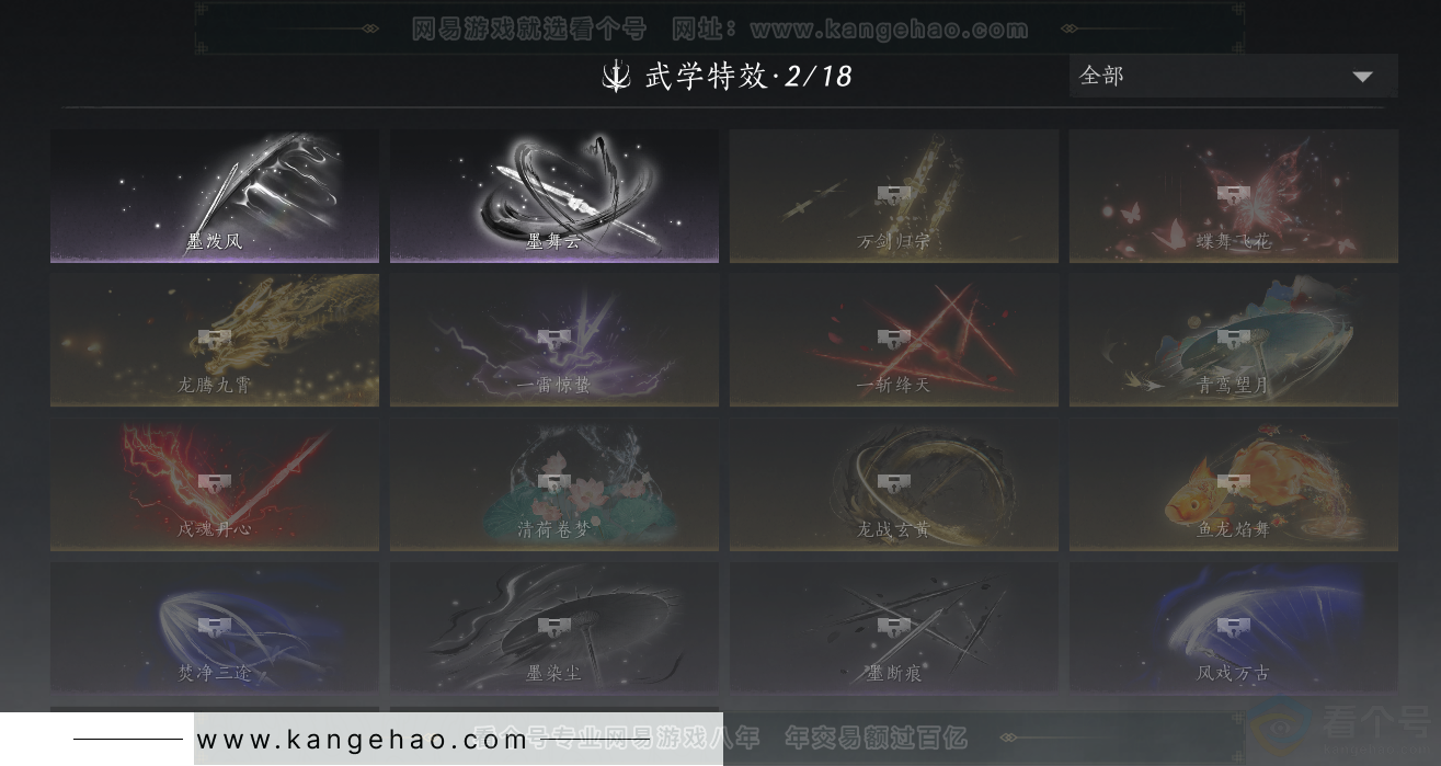 YYS33212燕云十六声账号详情图37