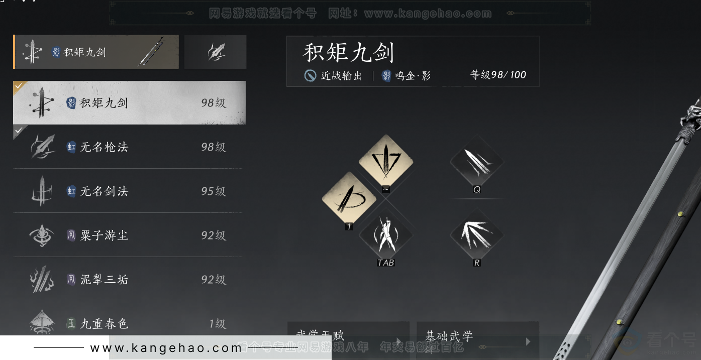 YYS33212燕云十六声账号详情图49