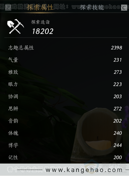 YYS33212燕云十六声账号详情图56