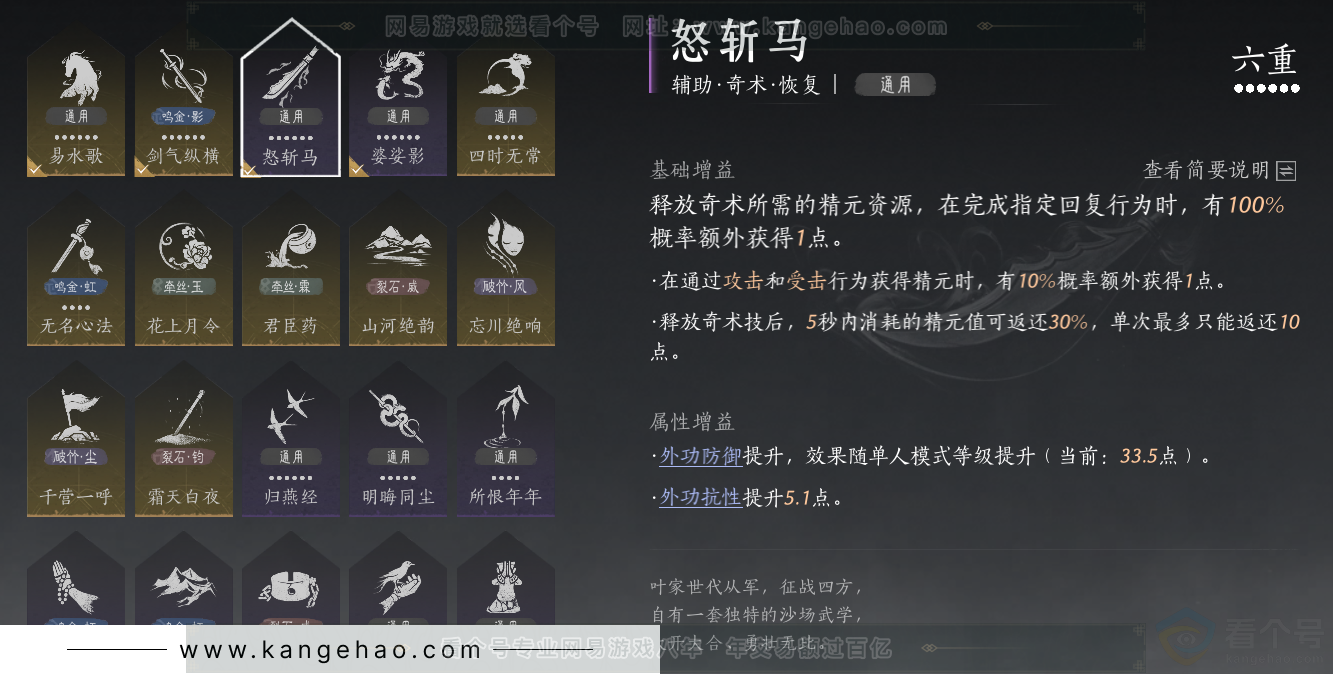 YYS33212燕云十六声账号详情图52