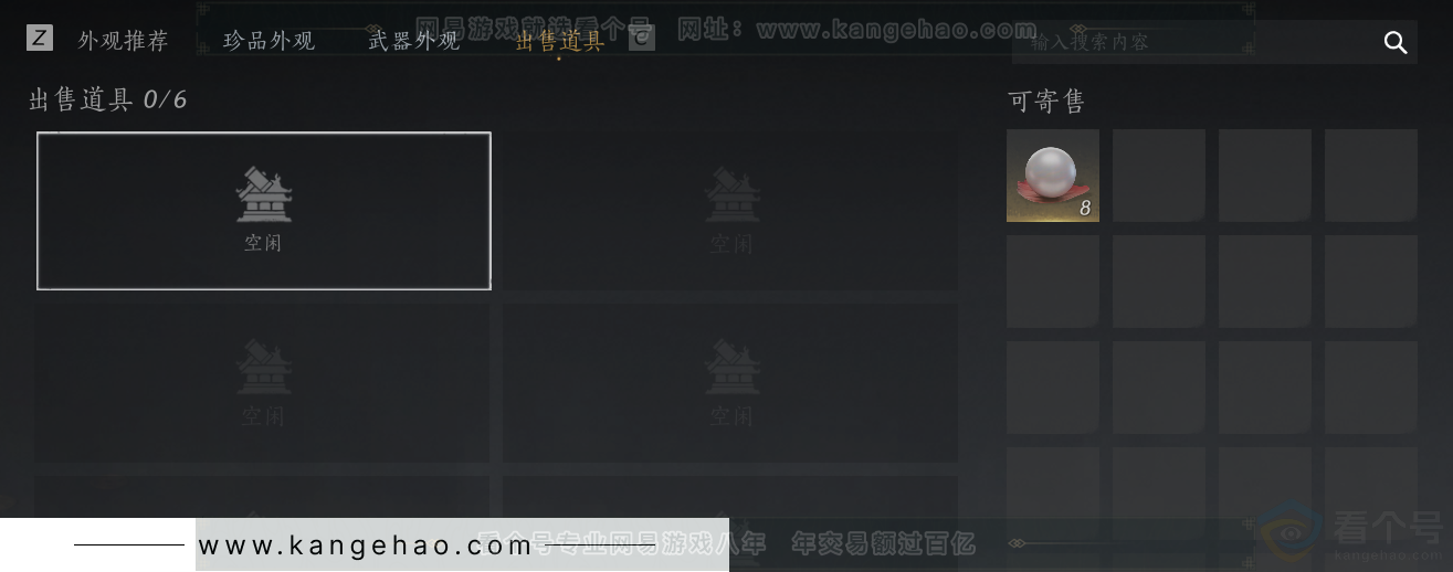 YYS33212燕云十六声账号详情图54